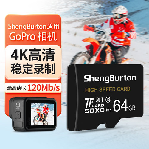 适用于v30高速tf内存卡