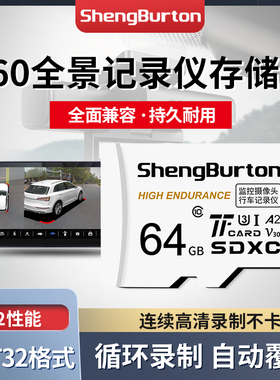 适用360全景行车记录仪内存卡64G全景记录仪存储sd卡高速储存卡TF