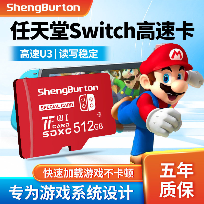 适用switch存储卡256G任天堂专用卡储存ns内存卡游戏机tf卡lite66