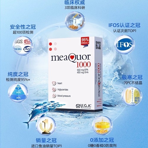 【上新】金凯撒鱼油omegor深海鱼油软胶囊