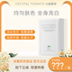 tomato新加坡水晶番茄美白丸 旗舰店同款 crystal 内服全身亮白