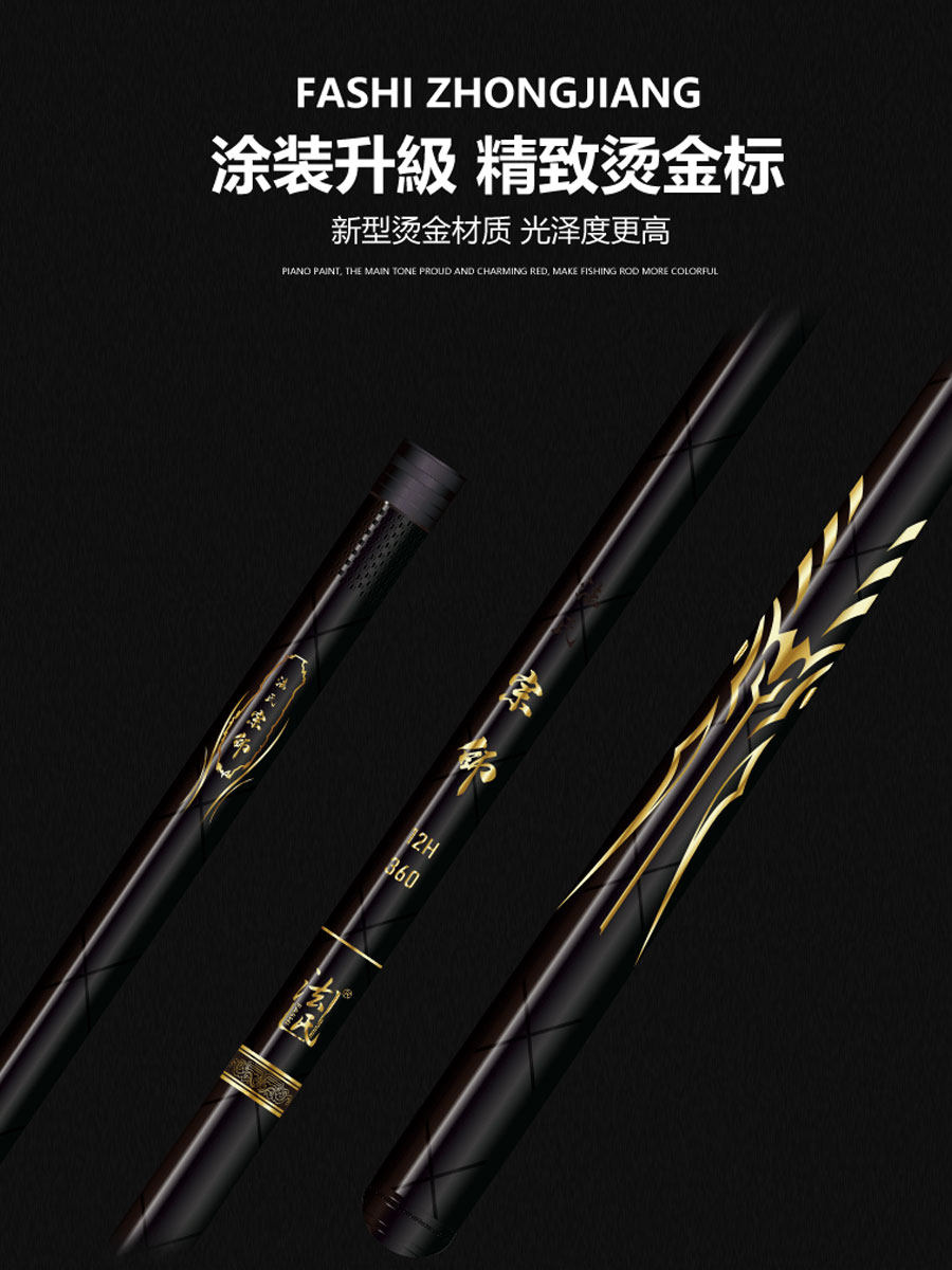 法氏宗师黑坑鱼竿19钓12h飞磕战斗竿超轻超硬神龙斩忠将同厂