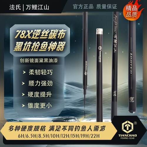 法氏万鲤江山黑坑鱼竿19钓飞磕战斗竿超轻超硬法氏宗师升级款