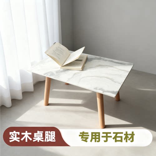 实木桌腿支架石英石粘胶款防腐防