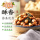 三阳南货店苔条花生宁波特产上海美味苔菜海苔花下酒菜小零食食品