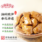 三阳南货店油焖笋宁波奉化特产浙江上海美食罐头即食配粥小菜下饭