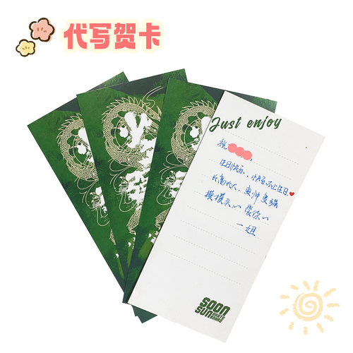 代谢贺卡祝福送礼明信片