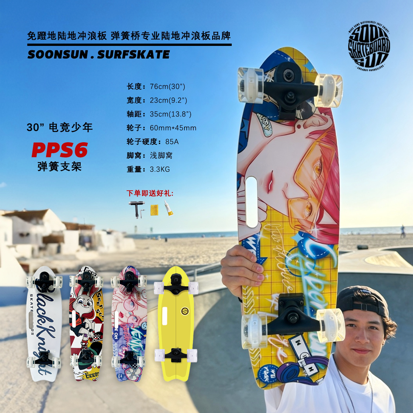 SOONSUN免蹬地弹簧桥陆冲成人儿童四轮滑板入门男女路冲闪光