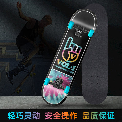 滑板入门体验板东北枫木成人