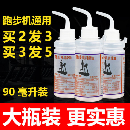 索凯迪跑步机润滑油家用纯硅油