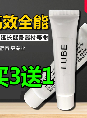 速尔跑步机润滑油椭圆机润滑油岱宇sole乔山bh轨道车椭圆仪保养油