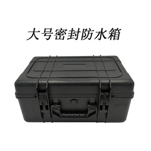 大号ABS塑料工具箱 高端仪器保护箱 电子设备防水箱