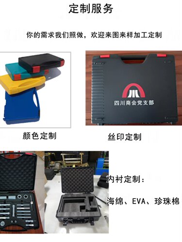 定制手提式大号工具箱收纳盒eva海绵内衬定制丝印印刷Logo