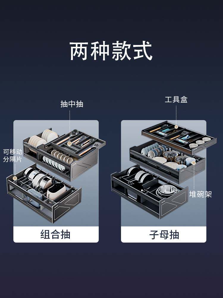 酷太厨房拉篮橱柜碗篮双层开门式碗碟锅具拉篮分层分区铝合金拉篮