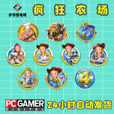 疯狂农场中文手机电脑版单机游戏