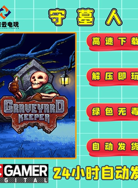 守墓人graveyard keeper完整版DLC电脑PC版经典角色扮演单机游戏