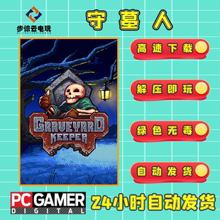 守墓人graveyard keeper完整版DLC电脑PC版经典角色扮演单机游戏