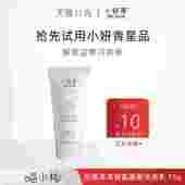 喵小样 积雪草清润氨基酸洁面乳15g