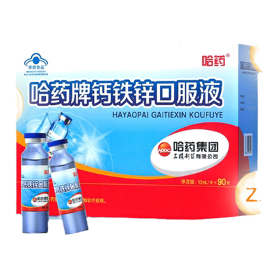 哈药三精钙铁锌口服液