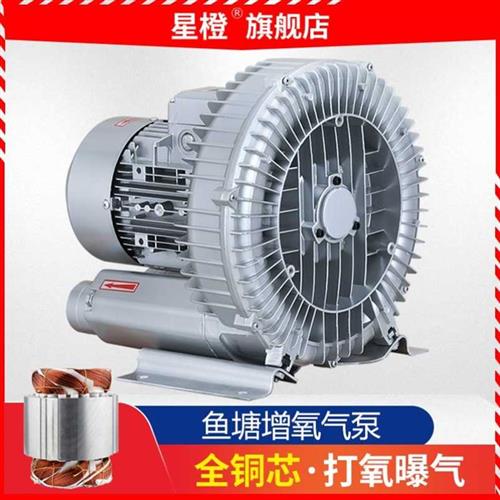 高压漩涡风机工业真空泵鱼塘增氧机鼓风机打氧增氧泵旋涡式气泵