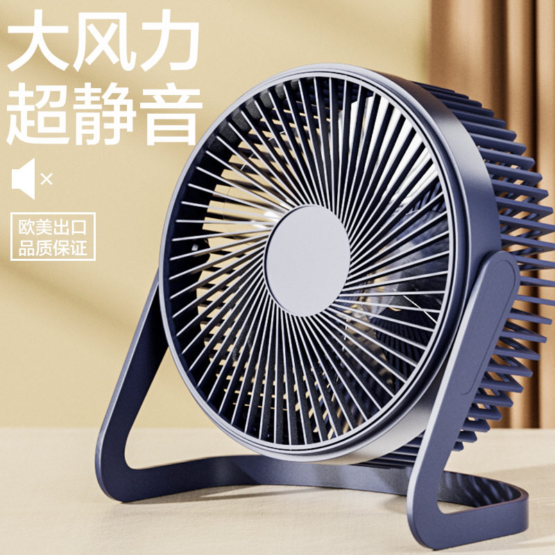 迷你5寸usb风扇厂家 迷你台式桌面办公室小风扇静音USB电风扇,居家日用,迷你风扇,淘宝优惠券,粉丝福利购,淘宝优惠卷