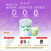 茶在恬日式 抹茶葡萄煎茶青提煎茶袋泡茶热泡冷泡3克 15袋45克
