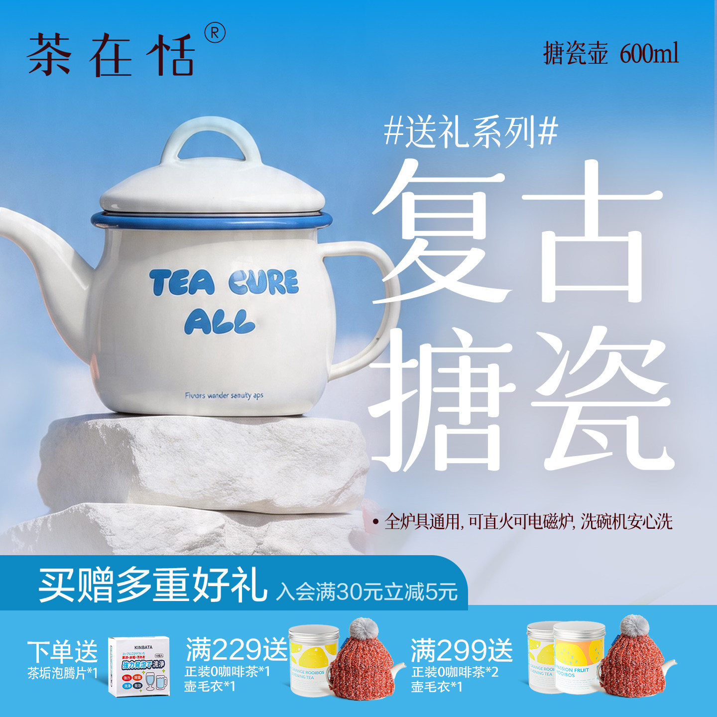 IP搪瓷壶可洗碗机电磁炉燃气灶