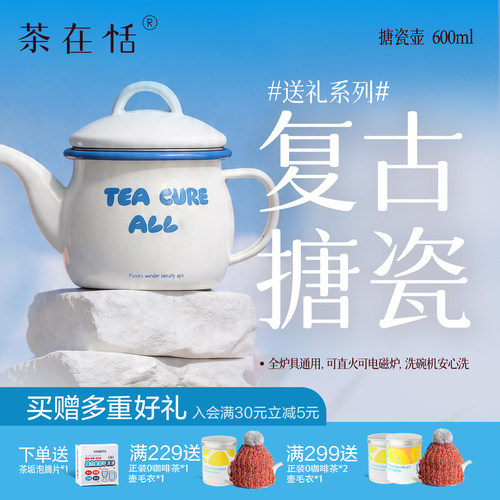 IP搪瓷壶可洗碗机电磁炉燃气灶