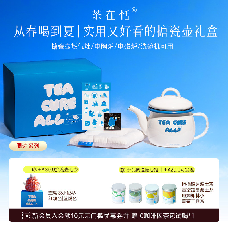 新品IP搪瓷壶600ml白色带茶漏礼盒可洗碗机电磁炉燃气灶电陶炉