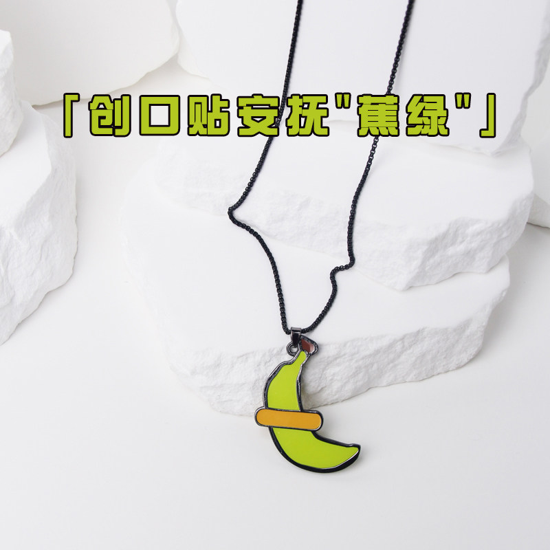 JAoZooA原创禁止蕉绿长款项链毛衣绿色配饰轻奢小众男女生日礼物