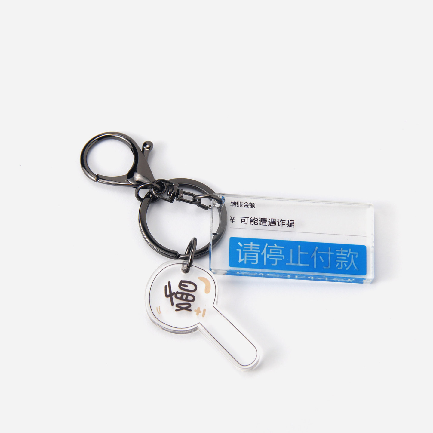 【慢！请停止付款】JAoZoo钥匙扣