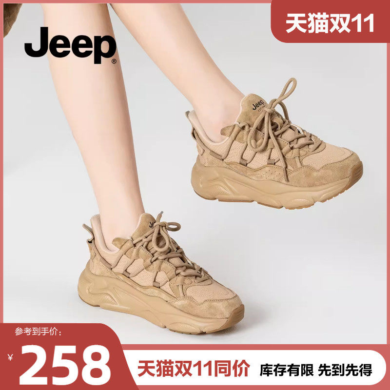 jeep女鞋复古厚底老爹鞋女2023秋季新款休闲鞋百搭轻便透气运动鞋属于什么档次？