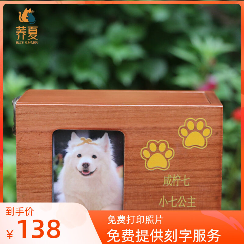 宠物骨灰盒狗猫通用激光刻字火葬家养宠猫狗纪念大棺材盒小宠用品