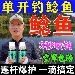 正品鲶鱼专用饵料浓腥大口窝料鲶鱼胡子鲶诱饵诱食剂野钓鲶鱼小药