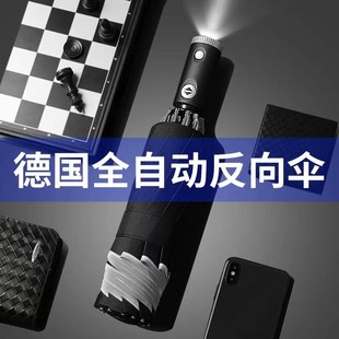 日本进口全自动雨伞自动伞一键全收男士折叠伞大号汽车专用反向伞
