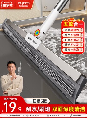 日本进口佳帮手魔术扫把刮水拖地两用卫生间地面扫地地刮神器刮地