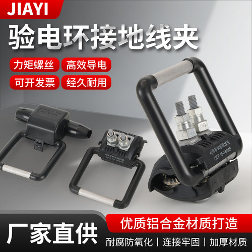 绝缘穿刺验电接地装置JDL-50-240