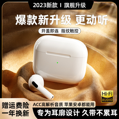 无线蓝牙耳机入耳式适用于苹果Iphone14华强北五pro4四代2023降噪