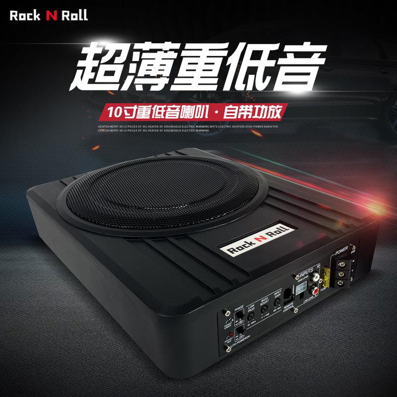 车载低音炮10寸重低音响改装超薄座椅下12v24v有源功放汽车大功率