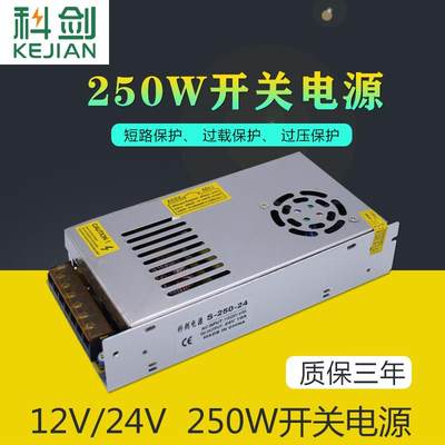 220V转24V10A20A电源直流12V10A120W250W开关电源S-500-24变压器