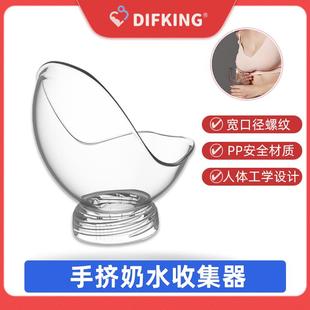 母乳收集器手挤奶漏斗防漏集奶器接奶挤奶器吸奶器可连奶瓶防溢乳