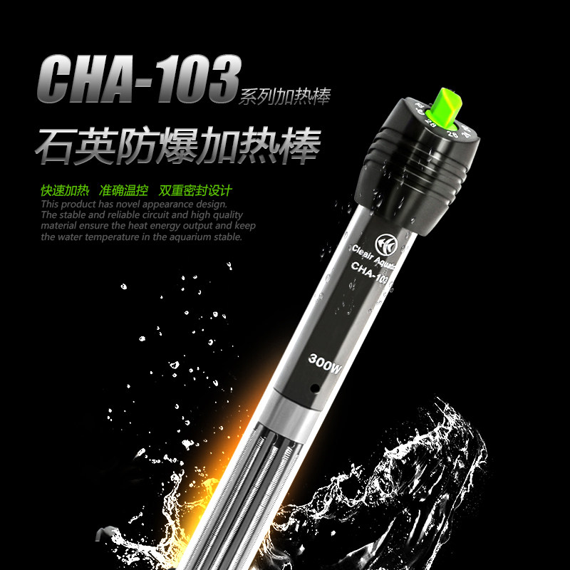 可丽爱PTC龙鱼缸加热棒自动恒温防爆乌龟加热棒中小型鱼缸加热器