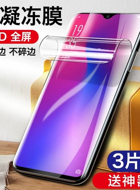 oppor17手机膜r15Pro钢化膜r17r11r9oppo水凝oppoa1a5a32a93全屏a96a55a9a8a11x啊72a53a92s机a52a95a7x适用3