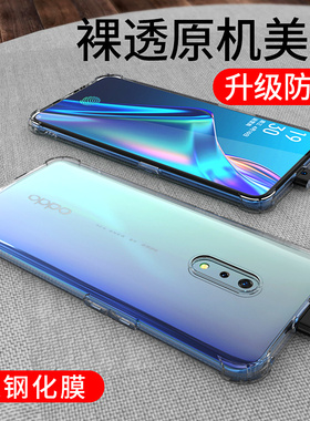 realmex手机壳realmex青春版realme真我x大师版rmx1901新款透明全包保护realmeXT液态硅胶xt气囊防爆软壳适用