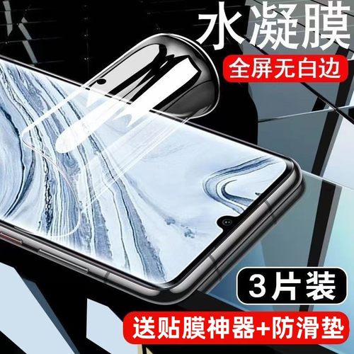 小米cc9pro手机水凝贴膜5G高清