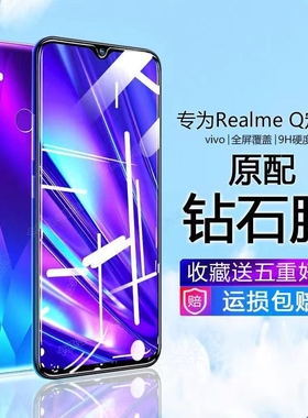 realmeQ钢化膜realme真我Q手机膜opporealme全屏覆盖RMX1971全包保护oppoq防摔opporealmeQ新款oppo贴膜1适用