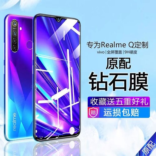 高清钢化膜蓝光玻璃oppo防摔