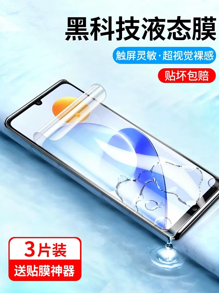 荣耀play7t手机膜7tpro钢化膜