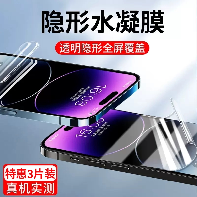 苹果14钢化膜iPhone14Pro手机max