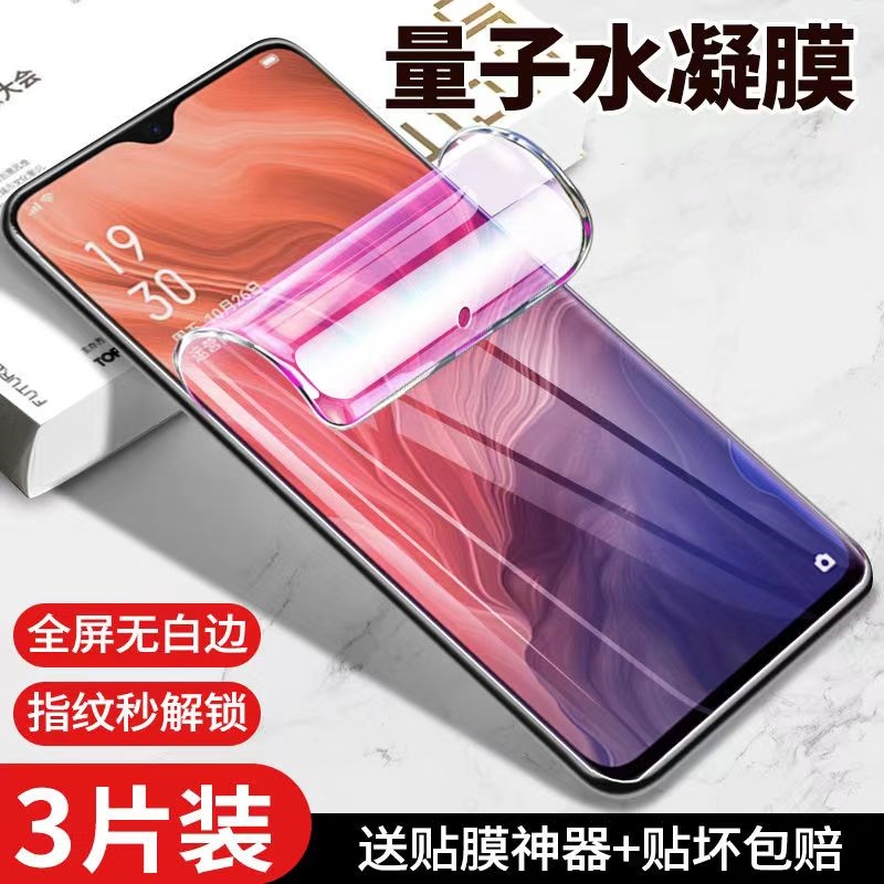 opporeno手机钢化膜renoz水凝膜z